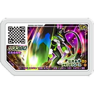 ジガルデ[グレード5／1弾]※表面にキズ小