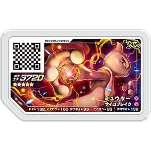 ミュウツー[グレード5／2弾]※表面に微キズ