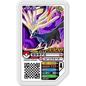 ゼルネアス[グレード4／2弾]