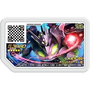 ジガルデ[グレード5／2弾]※表面に微キズ