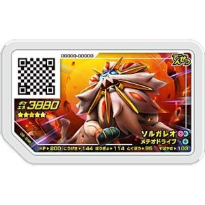 ソルガレオ[グレード5／3弾]※表面に微キズ