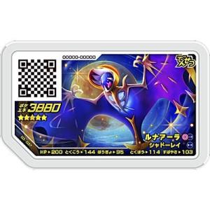 ルナアーラ[グレード5／3弾]※表面に微キズ