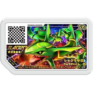 レックウザ[グレード5／5弾]