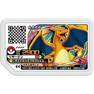 リザードン[グレード4／D1弾]