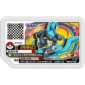 ルカリオ[グレード4／D1弾]