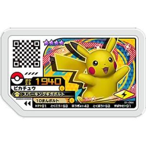 ピカチュウ[グレード4／D1弾]