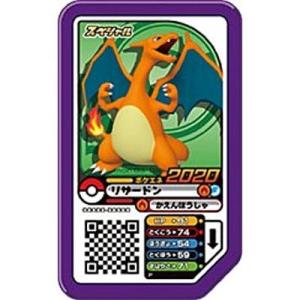 リザードン[トロフィー]