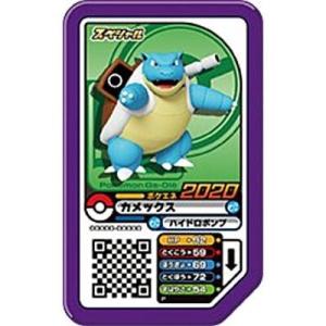 カメックス[トロフィー]