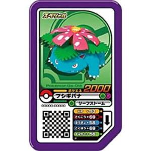 フシギバナ[トロフィー]