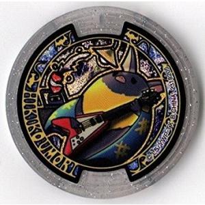 妖怪メダルU stage2/ヒキコウモリはぐれ　ホロ　