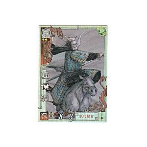 夏侯淵[LE／Ver3.0／LE004]