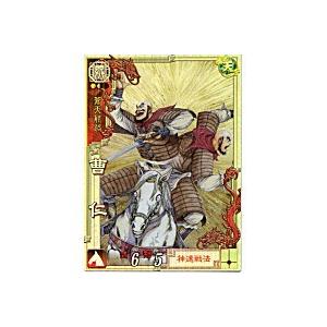 曹仁[LE／Ver3.0／LE010]