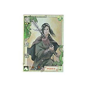 趙雲[LE／Ver3.1／LE013]