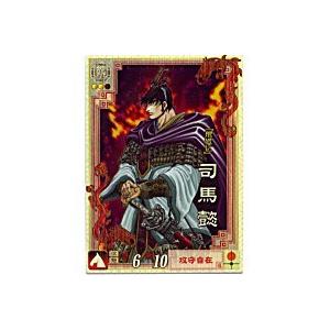 司馬懿[LE／Ver2.0／LE001]※角に微キズ