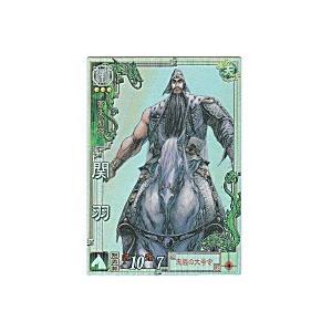 関羽[LE／Ver3.5／LE022]