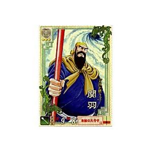 関羽[LE／Ver2.0／LE002]