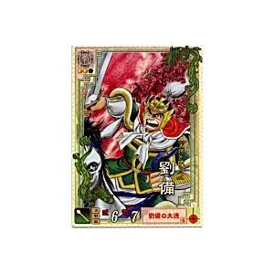 劉備[LE／Ver2.0／LE008]