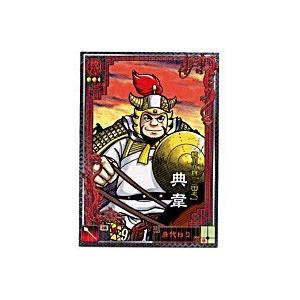 典韋[LE／Ver2.1／LE016]