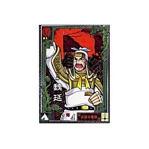 魏延[LE／Ver2.1／LE019]