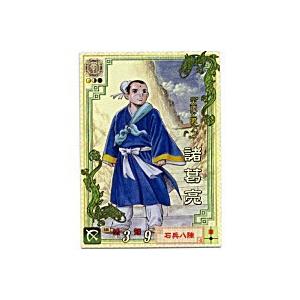 諸葛亮[LE／Ver2.1／LE023]