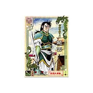 趙雲[LE／Ver2.1／LE025]