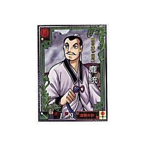 ホウ統[LE／Ver2.1／LE031]