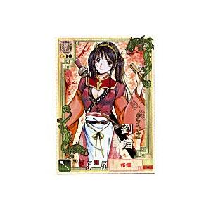 劉備[LE／Ver2.1／LE032]