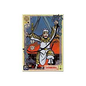 甘寧[LE／Ver2.1／LE033]