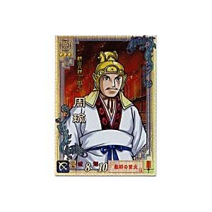 周瑜[LE／Ver2.1／LE034]