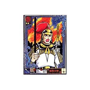 孫策[LE／Ver2.1／LE036]