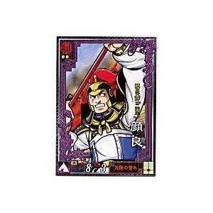 顔良[LE／Ver2.1／LE044]