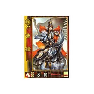 曹操[SR／Ver.1.0／No.29]