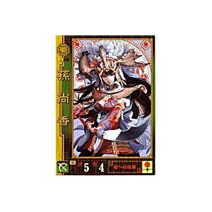 孫尚香[SR／Ver.1.0／No.67]