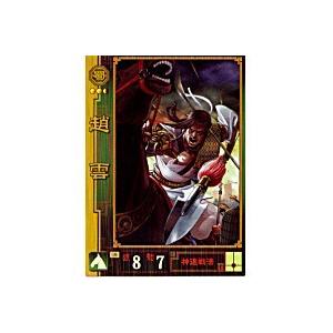 趙雲[SR／Ver.1.0／No.68]