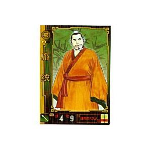 ホウ統[SR／Ver.1.0／No.83]