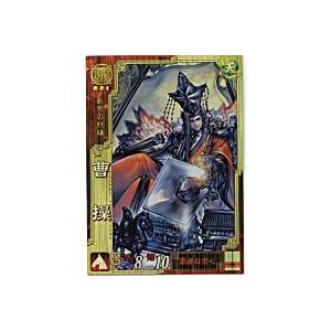 曹操[SR／Ver3.0／魏026]