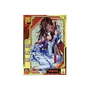 張春華[SR／Ver3.0／魏029]