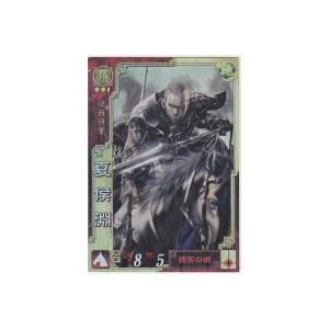 夏侯淵[SR／Ver3.59／魏083]