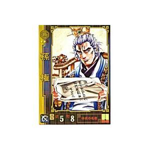 孫権[SR／Ver.1.0／No.108]