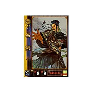 呂蒙[SR／Ver.1.0／No.127]