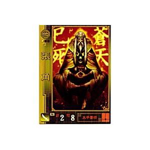 張角[SR／Ver.1.0／No.137]