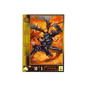 呂布[SR／Ver.1.0／No.148]