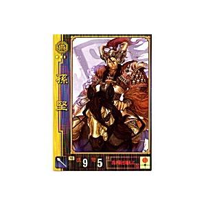 孫堅[SR／Ver1.1／No.168]