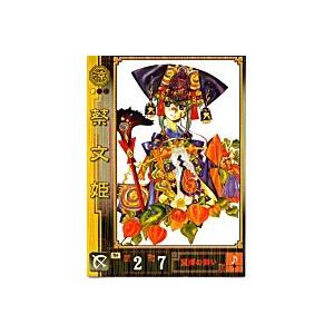 蔡文姫[SR／Ver1.1／No.184]