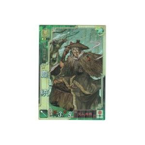 ホウ統[SR／Ver3.59／蜀093]