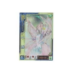 小喬[SR／Ver3.59／呉081]