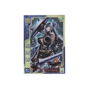 孫尚香[SR／Ver3.59／呉088]