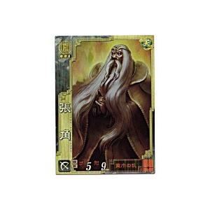 張角[SR／Ver3.0／群012]