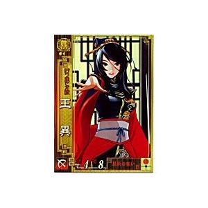 王異[SR／Ver2.0／魏002]