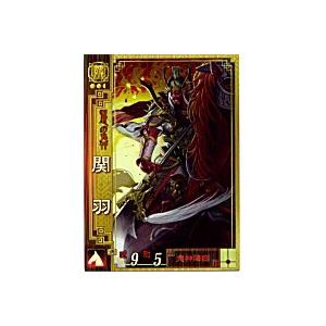 関羽[SR／Ver2.0／魏011]